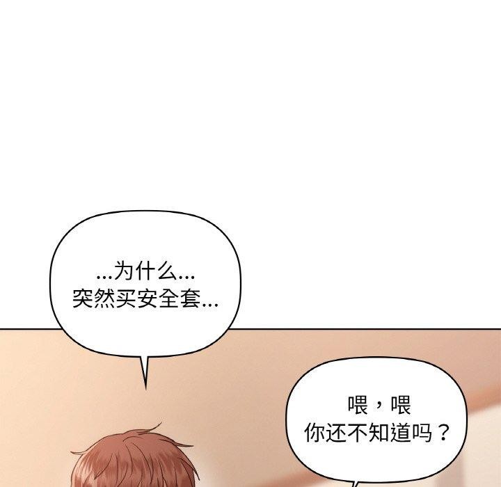 咖啡因第39話