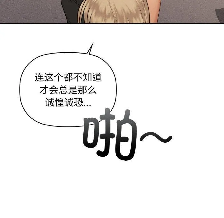 咖啡因第39話