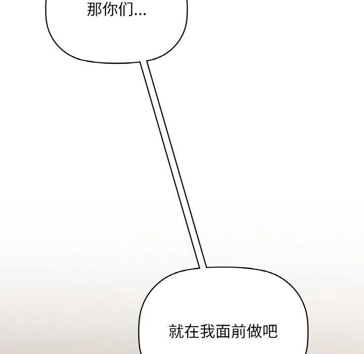 咖啡因第39話