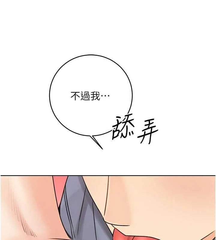 性運刮刮樂第38話-聽說妳想和我做愛