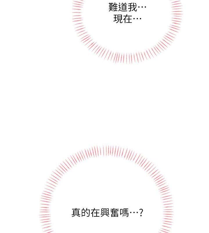 性运刮刮乐第38話-聽說妳想和我做愛