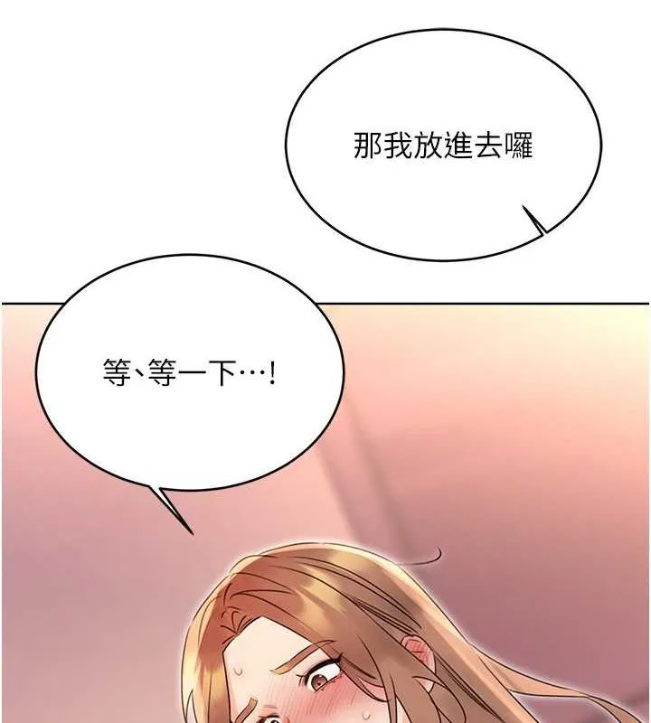 性運刮刮樂第38話-聽說妳想和我做愛