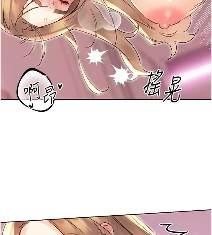 性運刮刮樂第38話-聽說妳想和我做愛