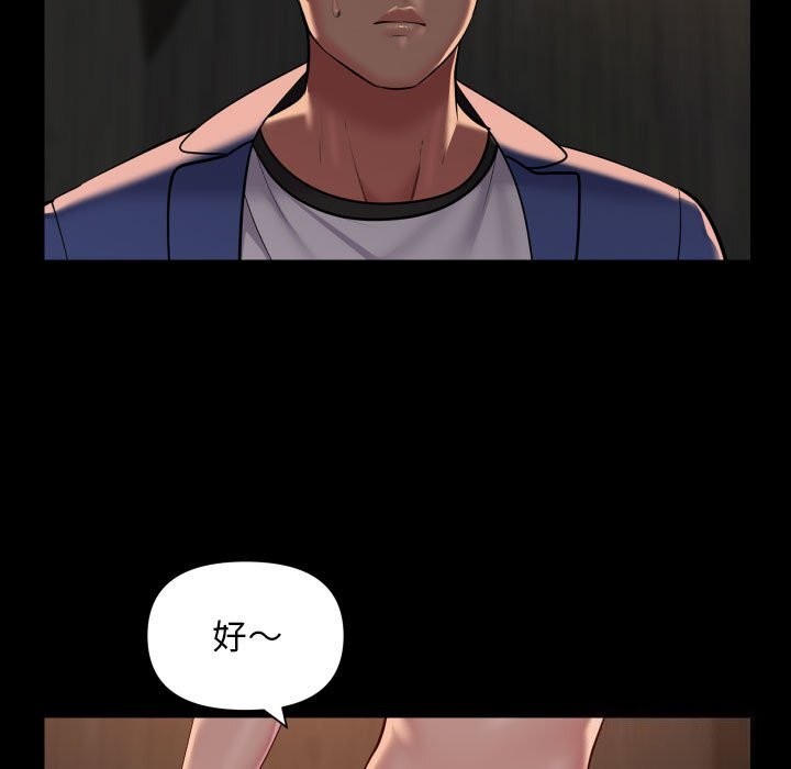 敲开你的门第119話
