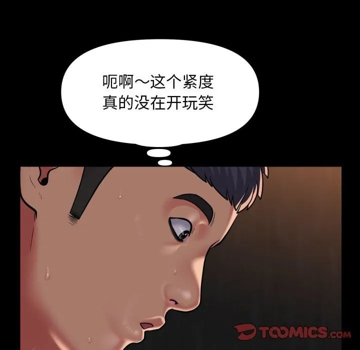 敲開你的門第119話