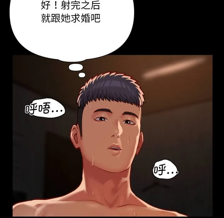 敲開你的門第119話
