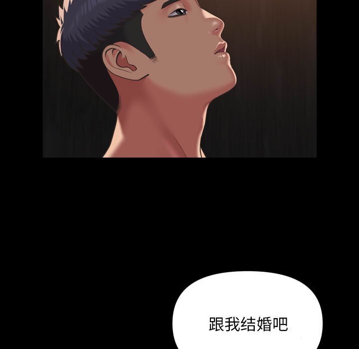 敲开你的门第119話