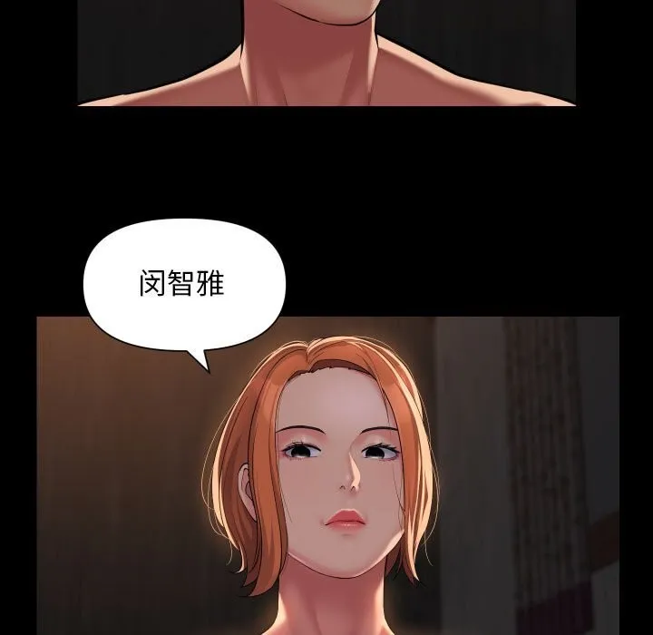 敲開你的門第119話