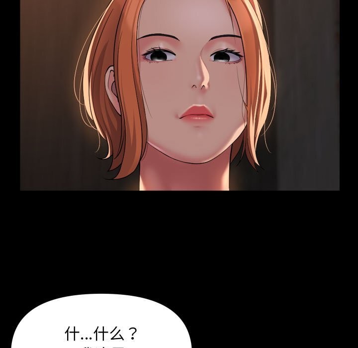 敲开你的门第119話