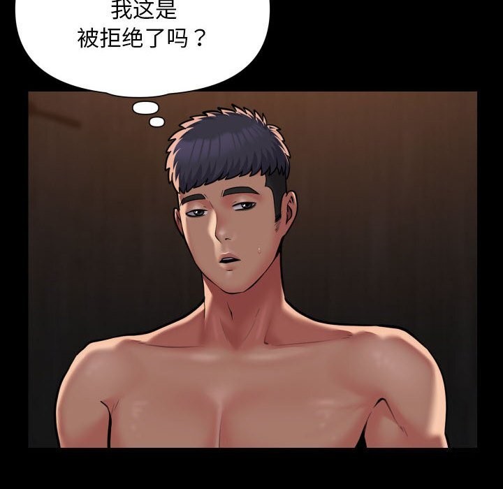 敲开你的门第119話