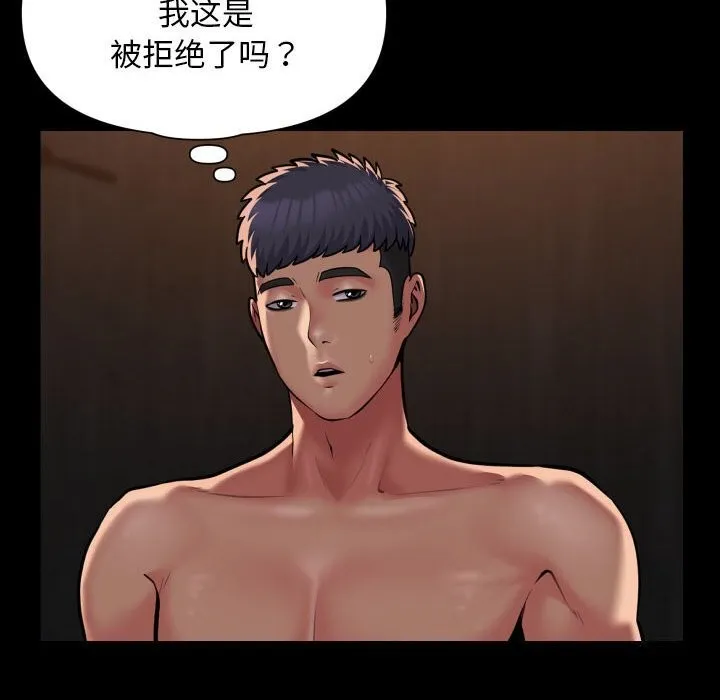 敲開你的門第119話