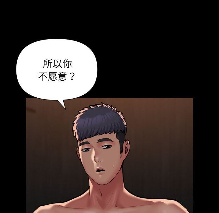 敲开你的门第119話