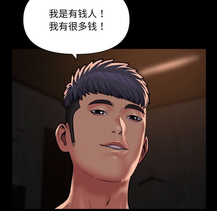 敲开你的门第119話