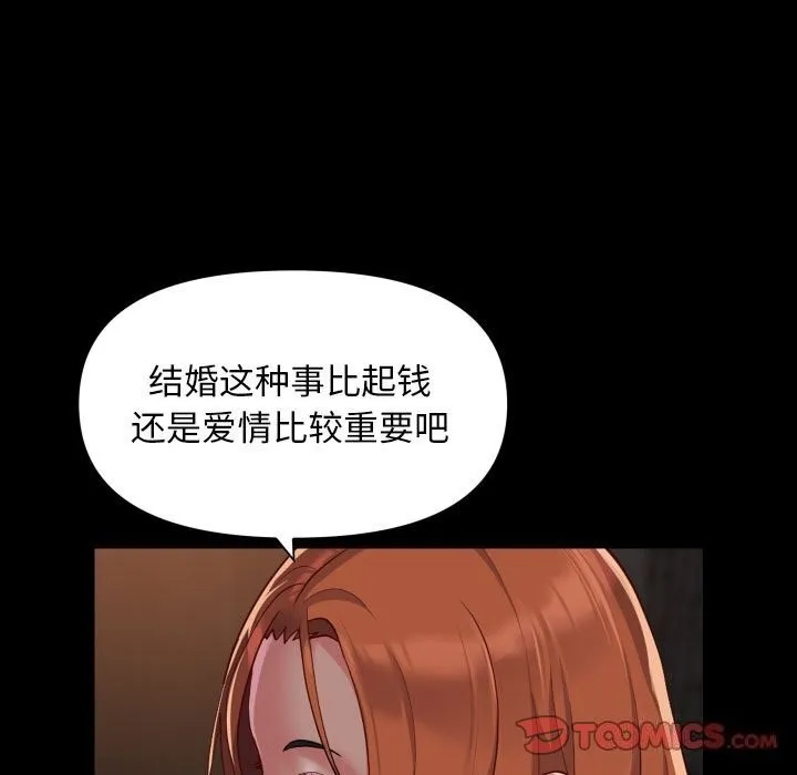 敲開你的門第119話