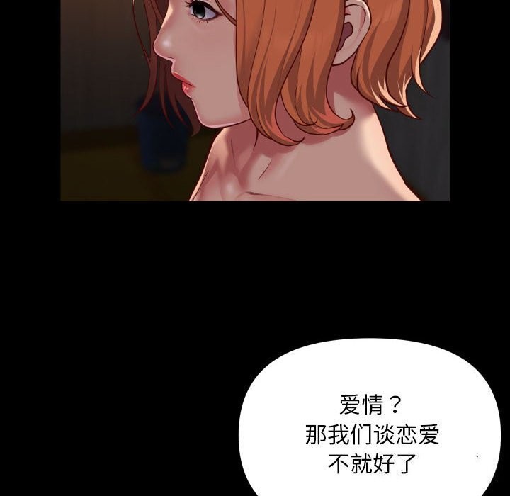 敲开你的门第119話