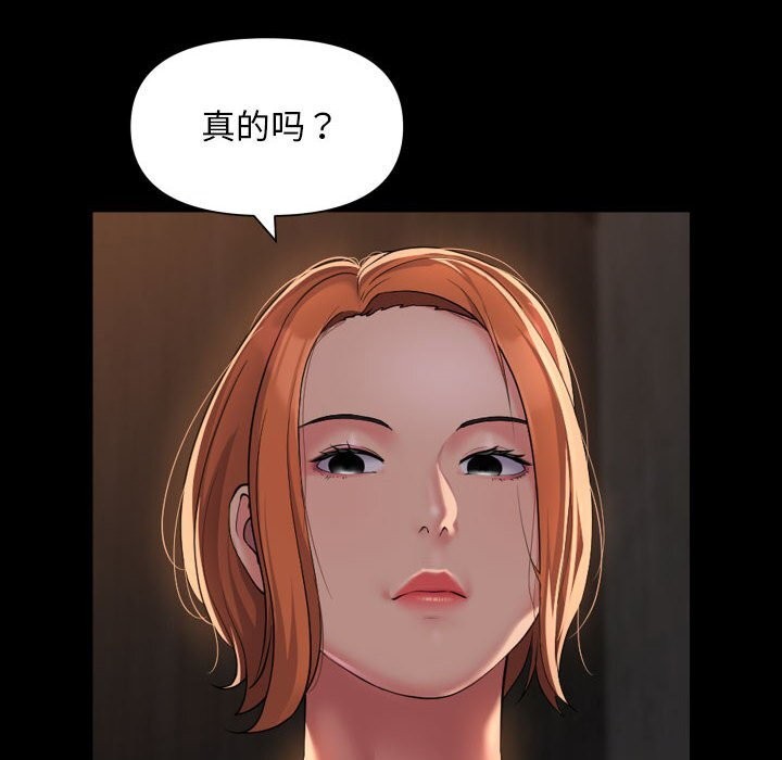 敲开你的门第119話