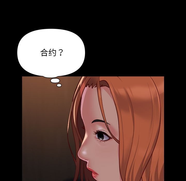 敲开你的门第119話