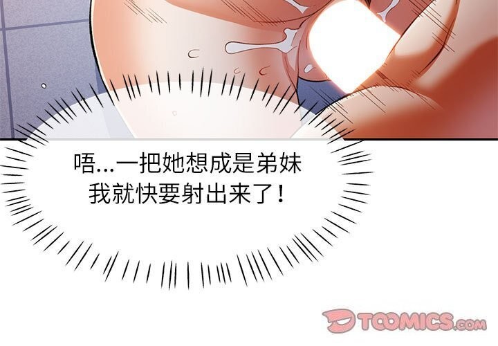 可以爱你吗第32話