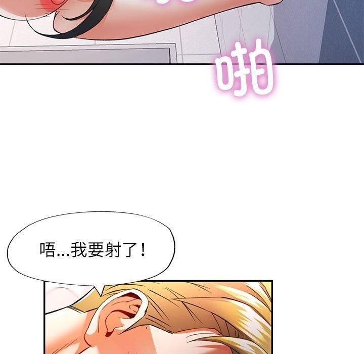 可以爱你吗第32話