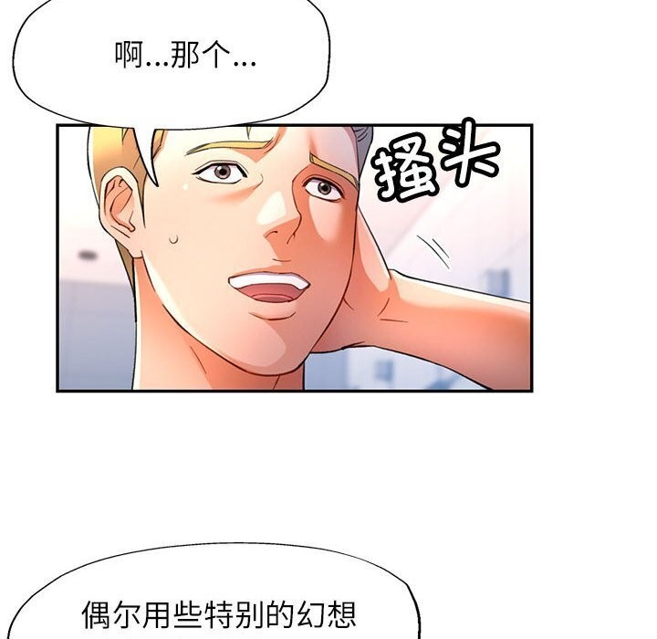 可以爱你吗第32話
