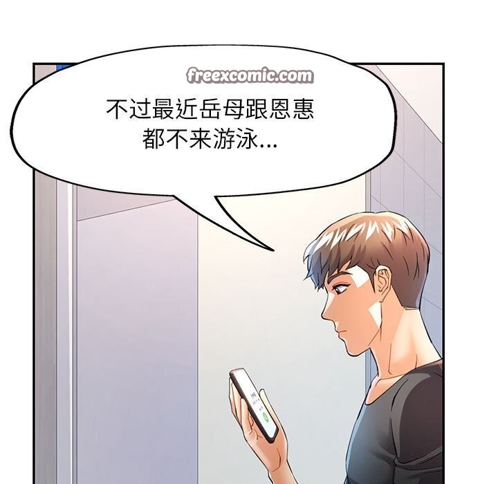 可以爱你吗第32話