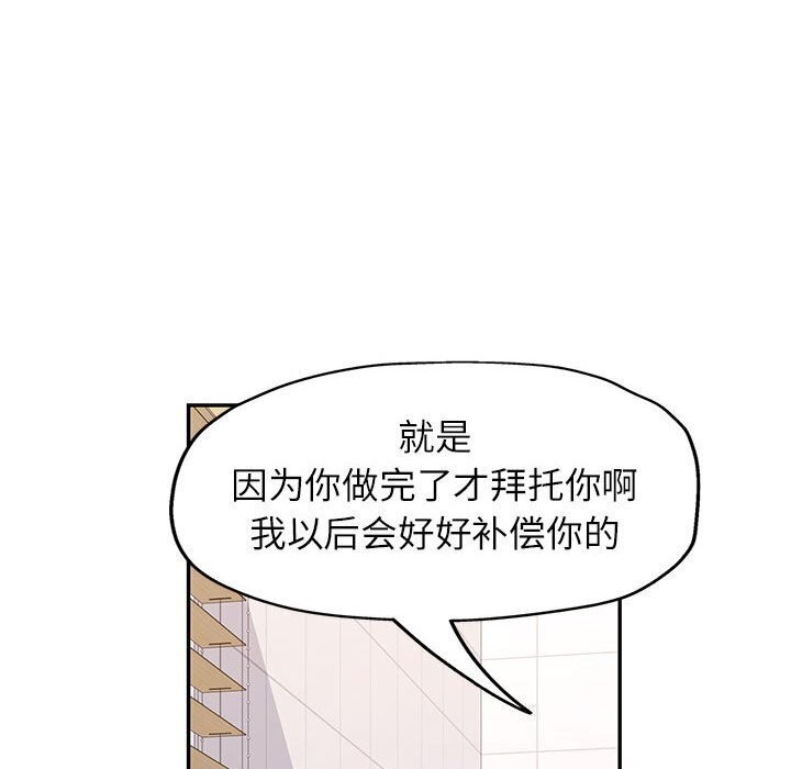 可以爱你吗第32話