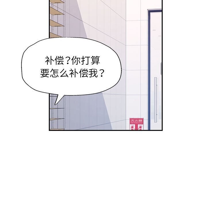 可以爱你吗第32話