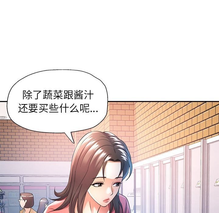 可以爱你吗第32話