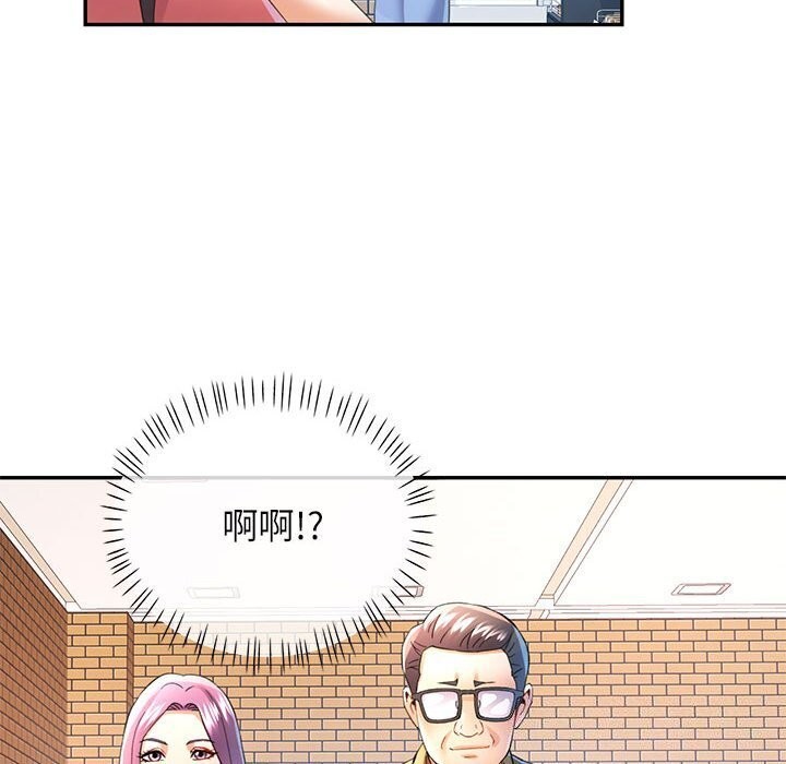 可以爱你吗第32話