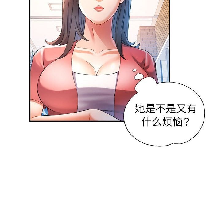 可以爱你吗第32話
