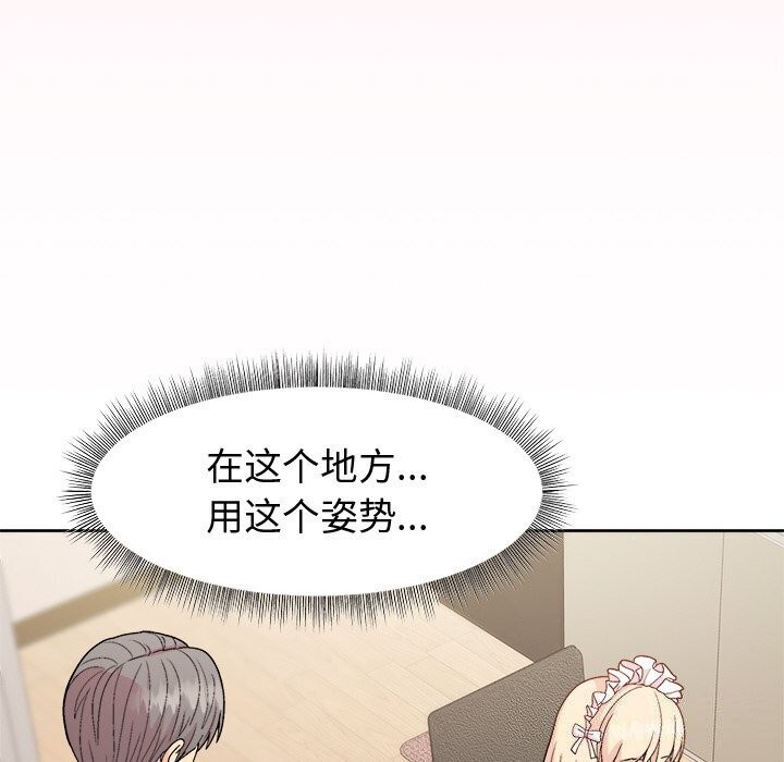 和美女上司玩游戏第31話