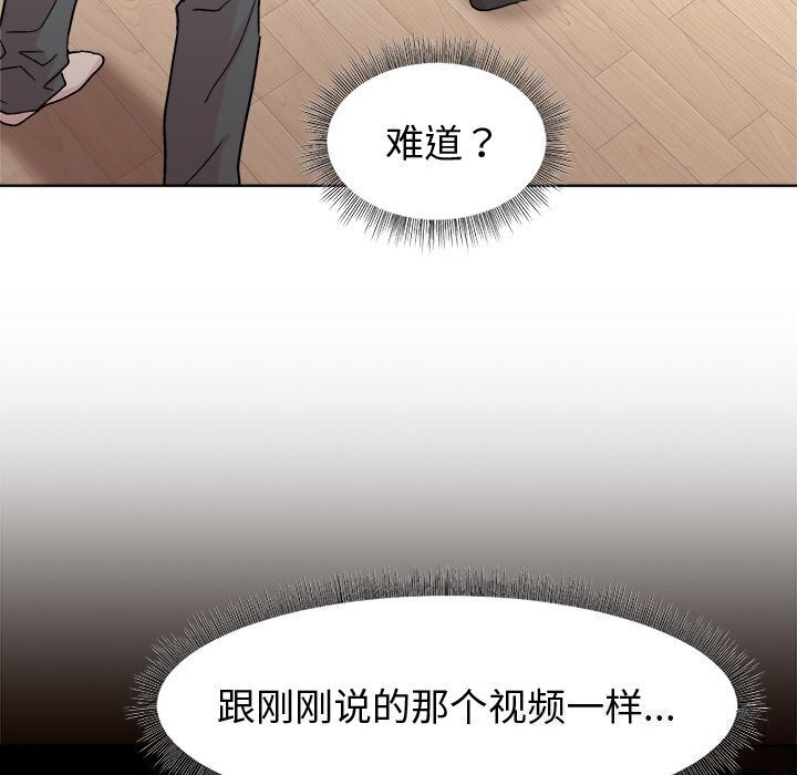 和美女上司玩游戏第31話