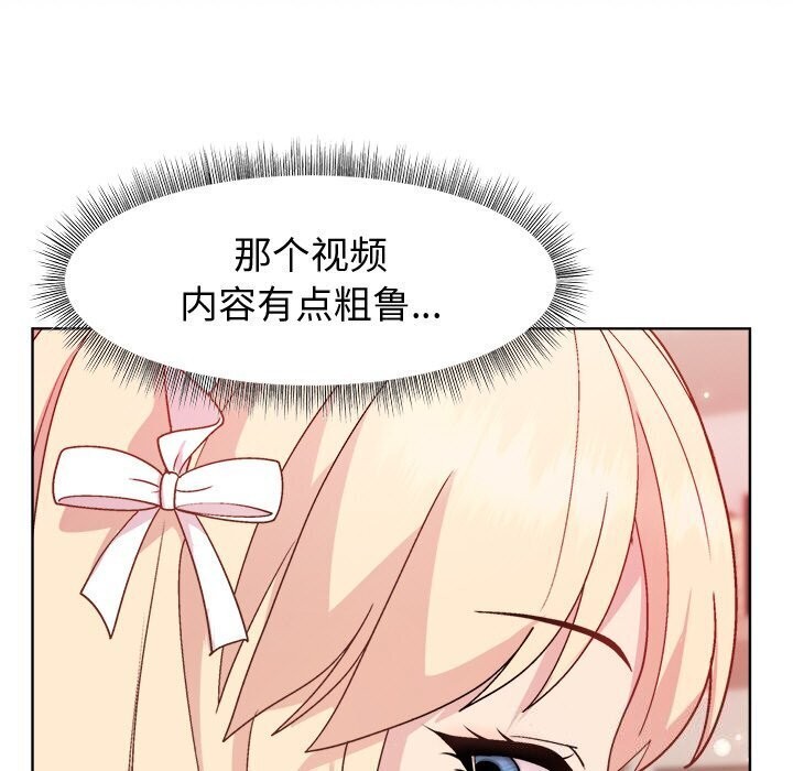 和美女上司玩游戏第31話