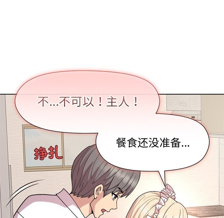 和美女上司玩游戏第31話