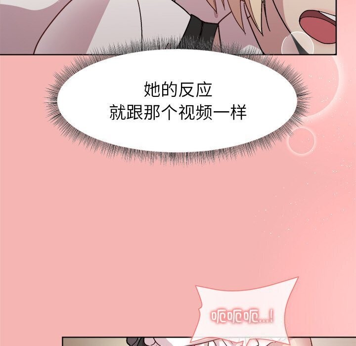 和美女上司玩游戏第31話