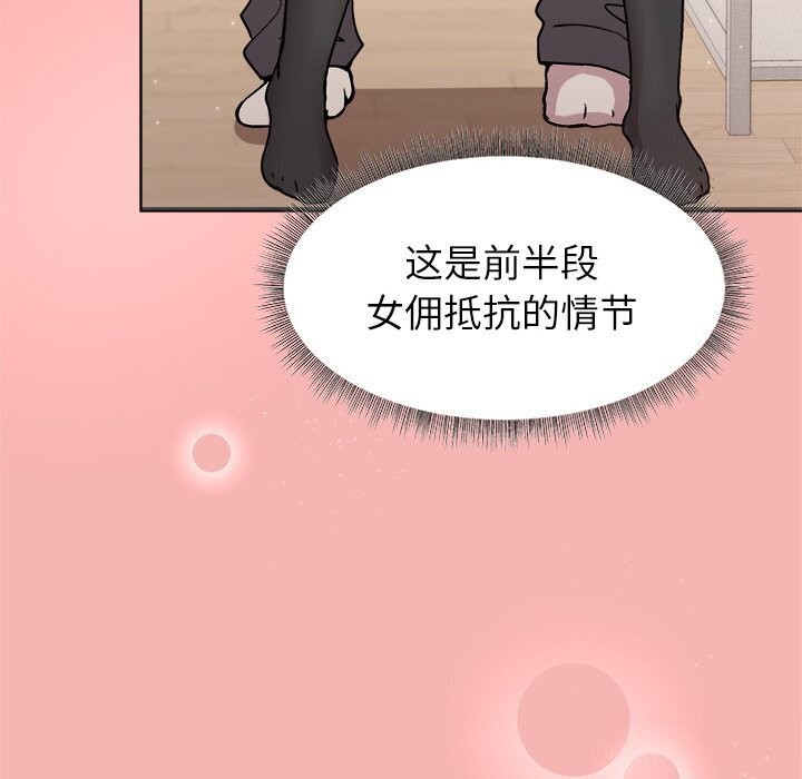 和美女上司玩游戏第31話