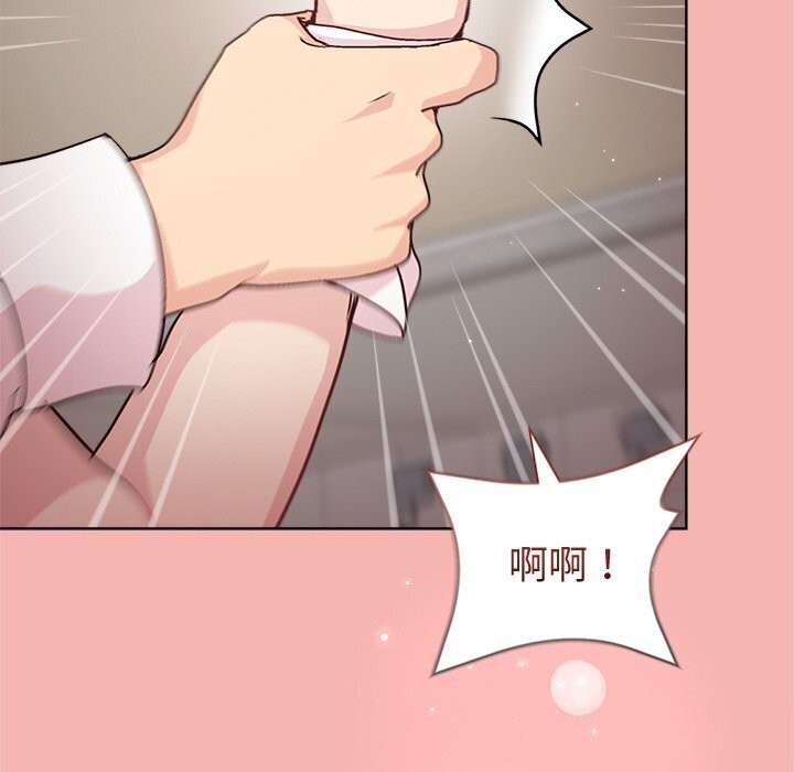 和美女上司玩游戏第31話