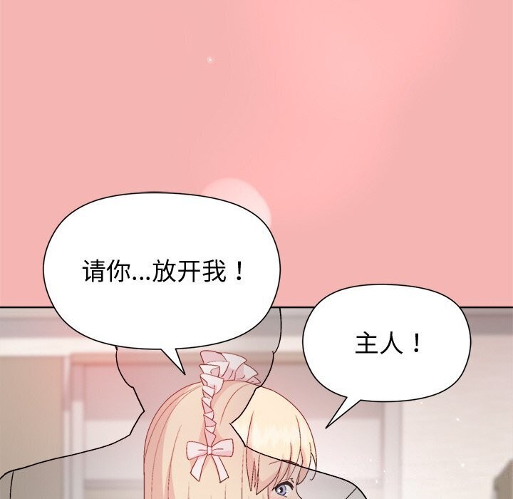 和美女上司玩游戏第31話
