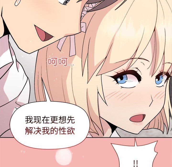 和美女上司玩游戏第31話