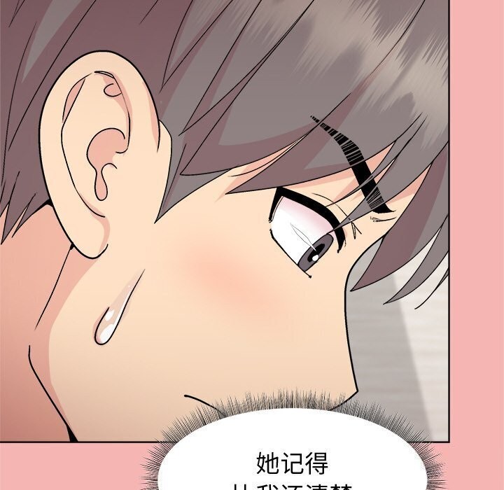 和美女上司玩游戏第31話