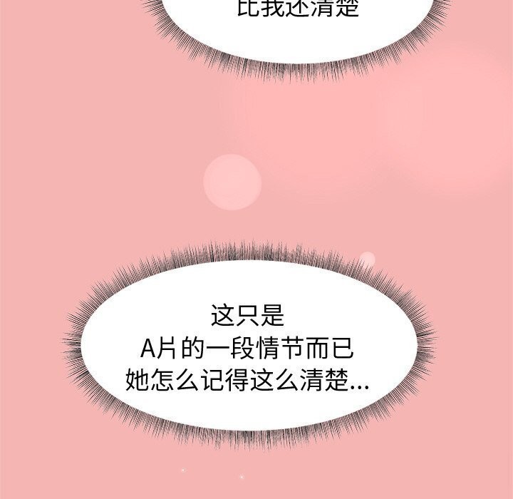 和美女上司玩游戏第31話