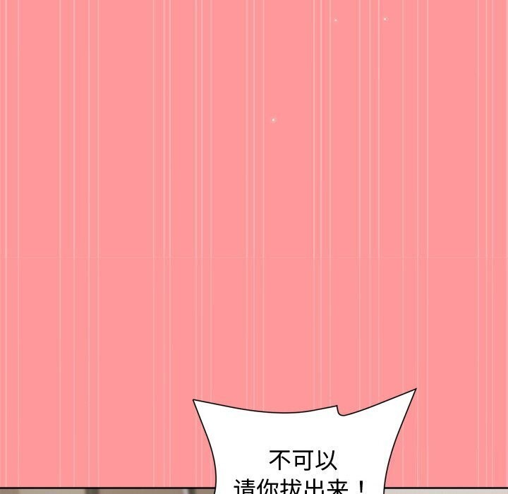 和美女上司玩游戏第31話