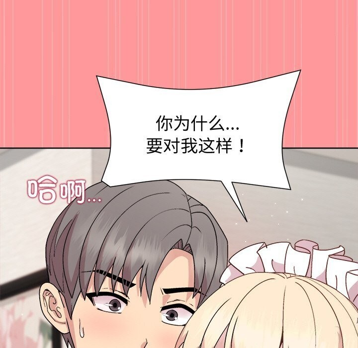 和美女上司玩游戏第31話