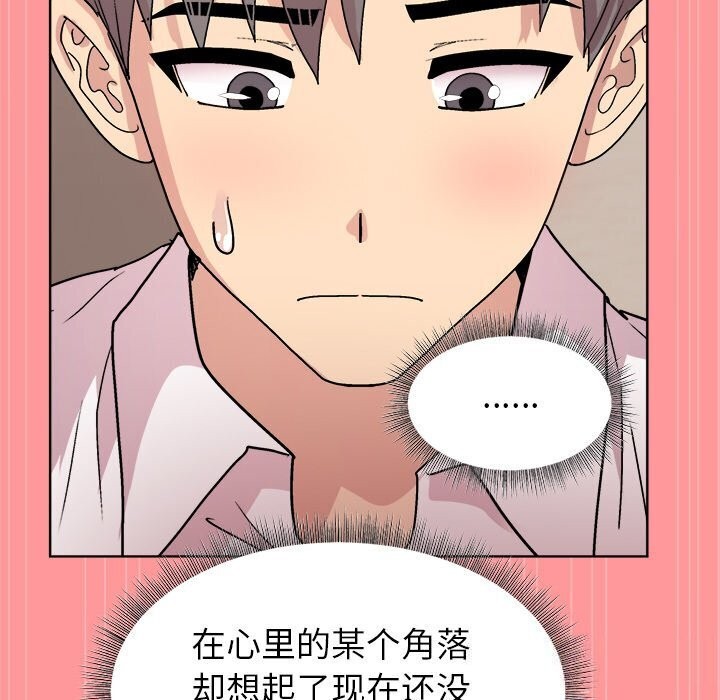 和美女上司玩游戏第31話