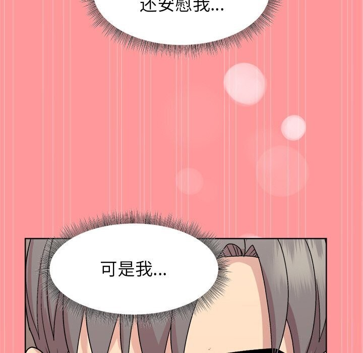 和美女上司玩游戏第31話