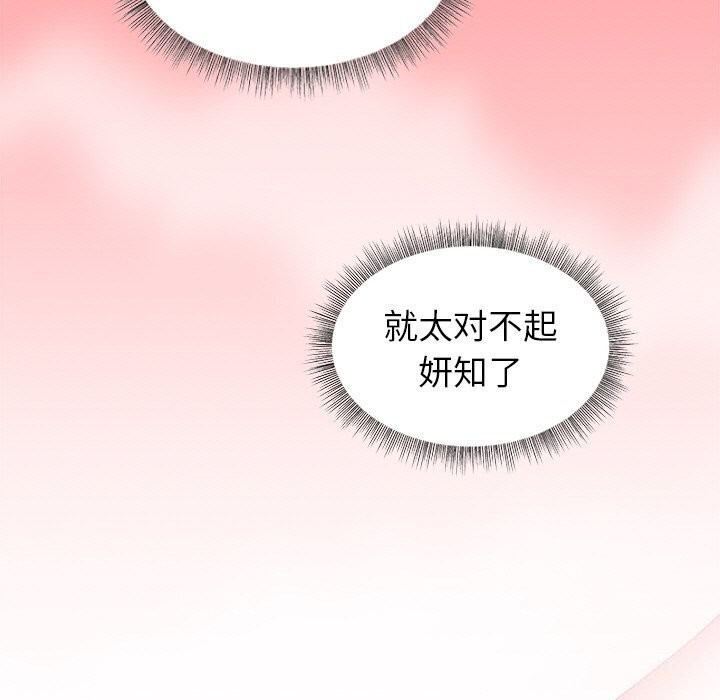 和美女上司玩游戏第31話