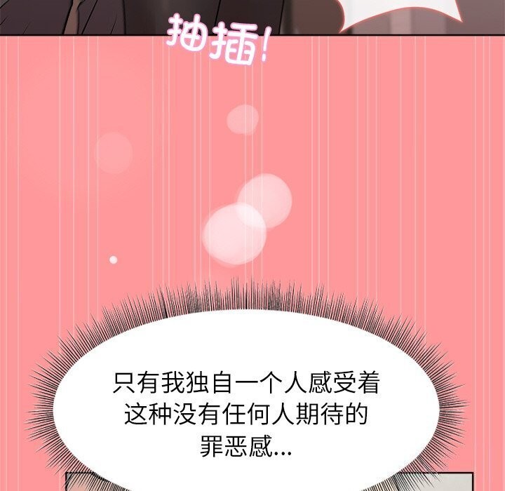 和美女上司玩游戏第31話