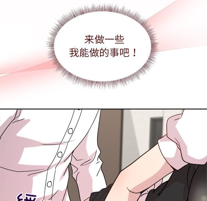 和美女上司玩游戏第31話