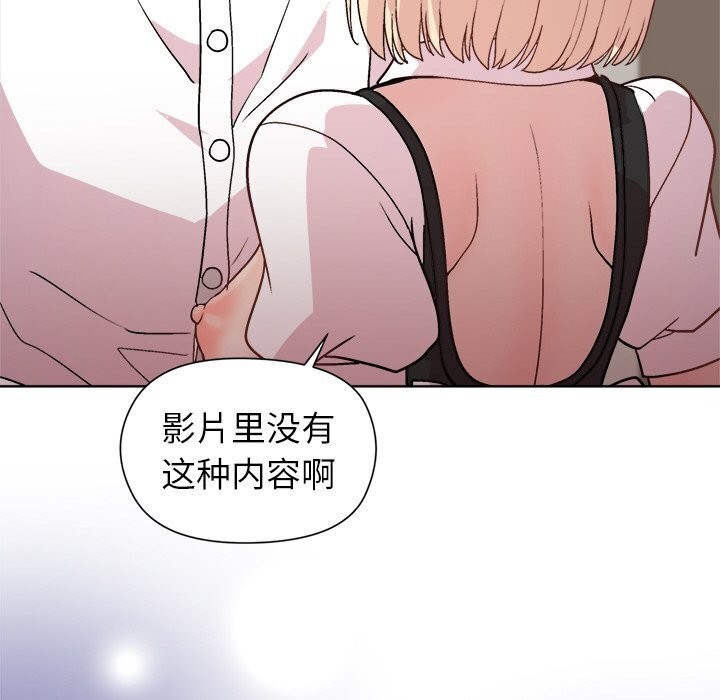 和美女上司玩游戏第31話