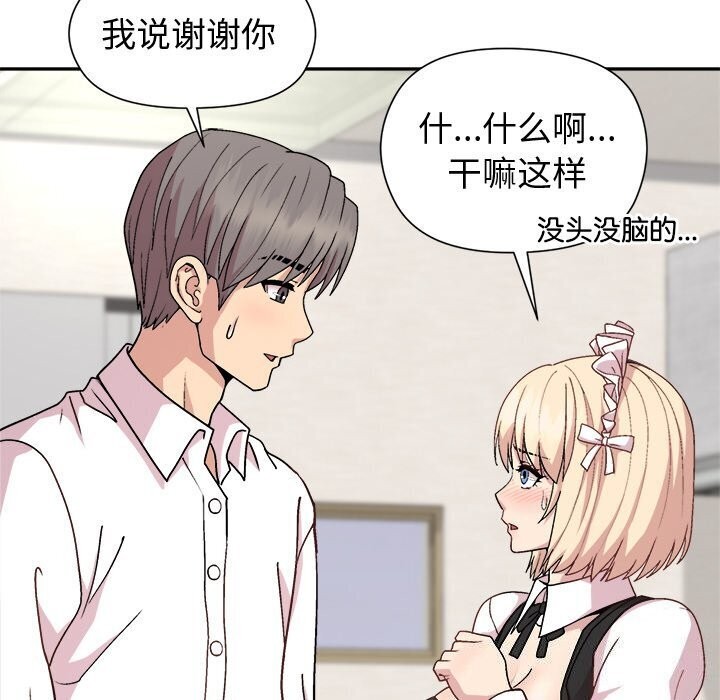 和美女上司玩游戏第31話